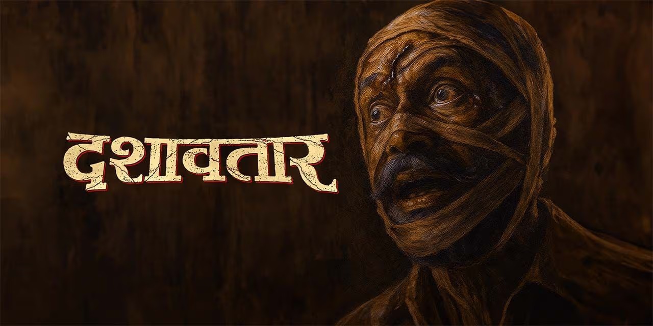 dashavatar movie is coming in theaters on 12 september with thriller twist